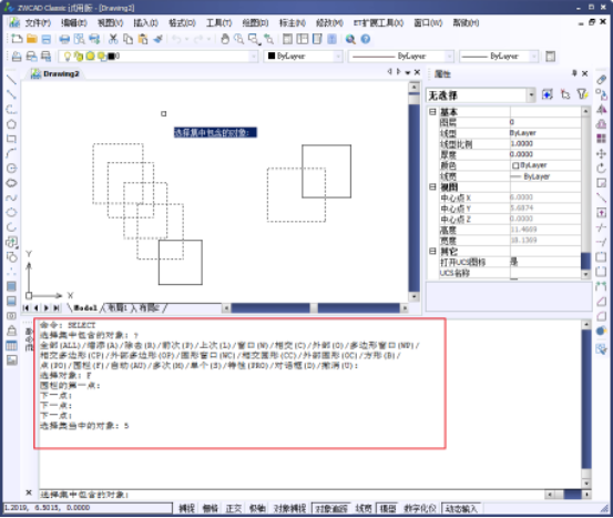 CAD的選擇對象功能865.png