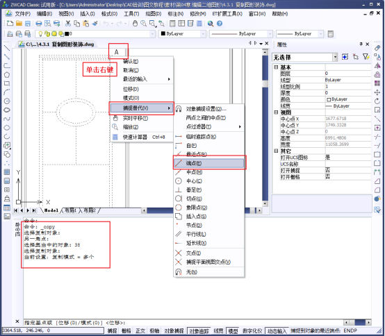 CAD如何復(fù)制、鏡像和偏移圖形