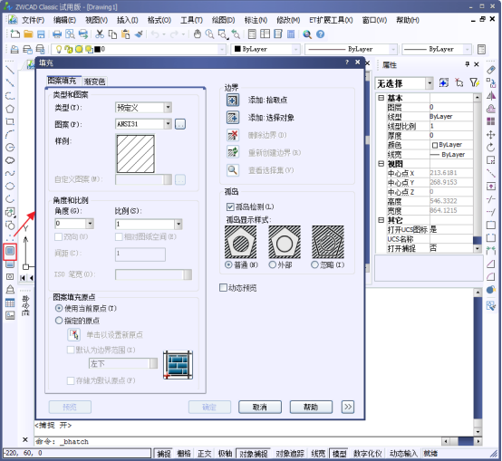 CAD的圖案填充原點設置380.png