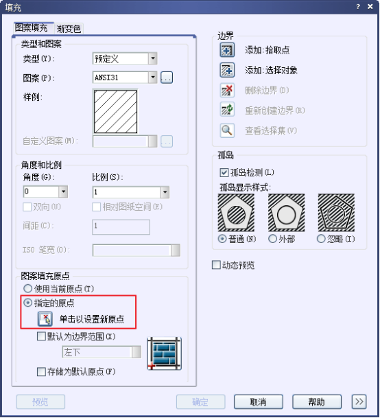 CAD的圖案填充原點設置416.png