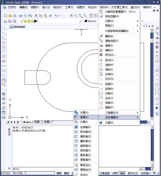 CAD的面域布爾運算之差集運算和交集運算398.png