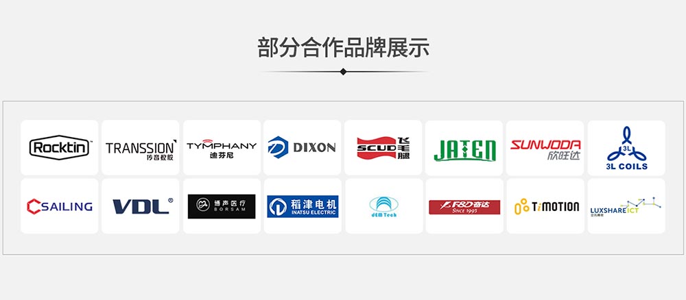 華為、小米、FOXCON、VIVO等世界知名公司