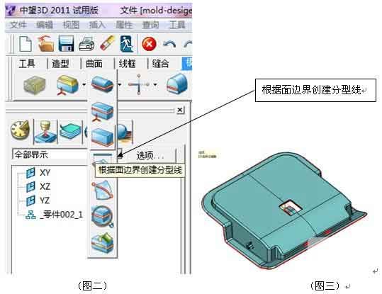 三維CAD經(jīng)驗(yàn)分享：中望3D之產(chǎn)品分模