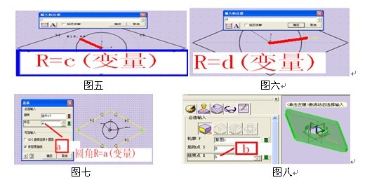 用中望3D創建非標零件庫