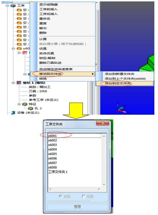 中望CAD/CAM新版亮點之CAM功能