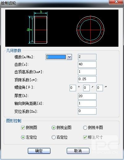 中望CAD教程：巧用中望機(jī)械做齒輪設(shè)計