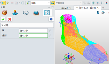  三维CAD中望3D快速实现点云文件生成曲面