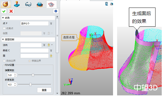  三维CAD中望3D快速实现点云文件生成曲面