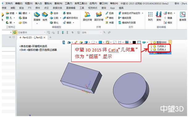 中望3D2015打造完美兼容性，数据交互更顺畅