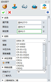 中望3D2015新推钣金行业冲压件高效展开模块