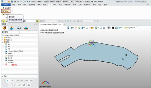 中望3D2015新推钣金行业冲压件高效展开模块