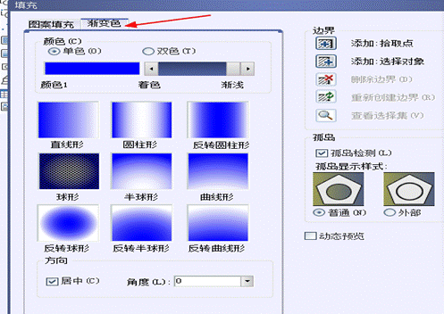 CAD软件如何填充渐变色