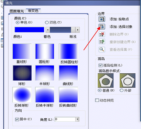 CAD软件如何填充渐变色