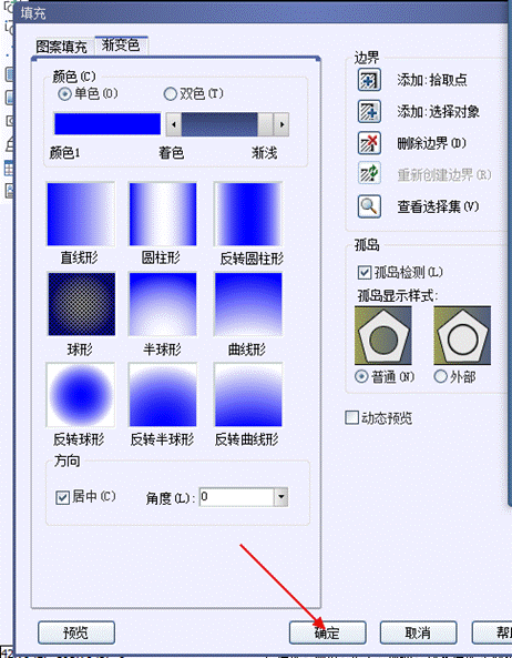 CAD软件如何填充渐变色