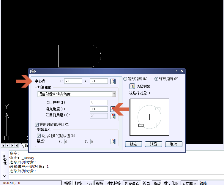 CAD如何使用阵列