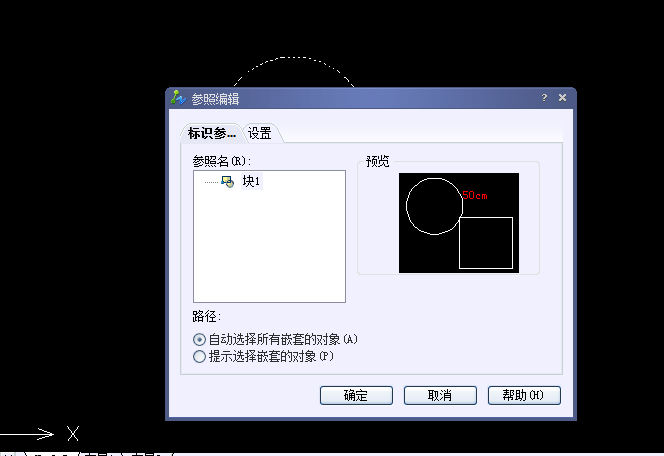 CAD如何编辑块、修改块