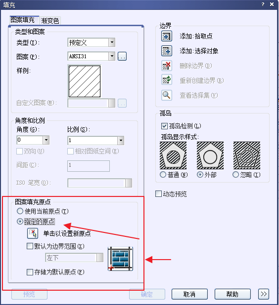 CAD設(shè)置圖形填充原點