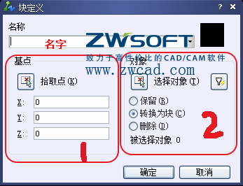 CAD如何创建、定义、插入、修改块