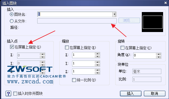 CAD如何创建、定义、插入、修改块