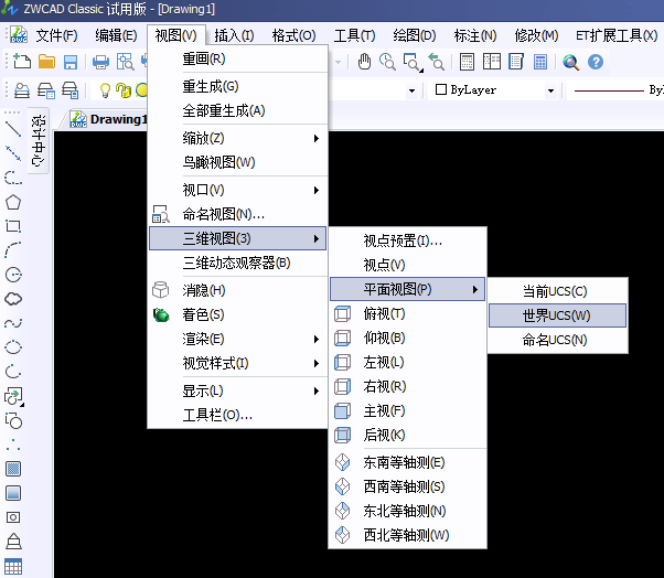 CAD三维视图转回二维视图