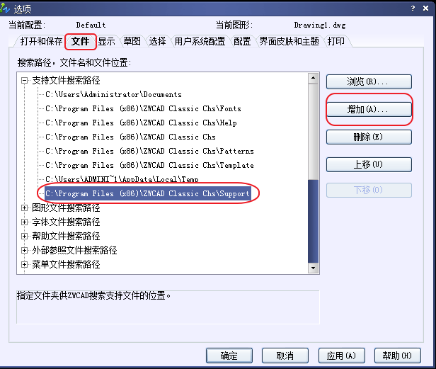 CAD、中望CAD添加填充圖案