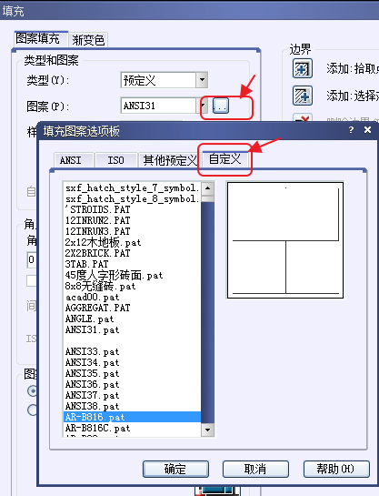 CAD、中望CAD添加填充圖案