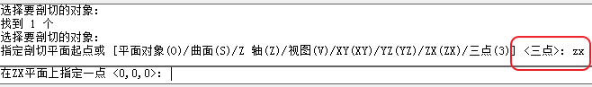 CAD剖切实体命令使用、CAD剖切命令用法