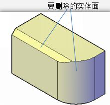 CAD如何刪除三維實體面