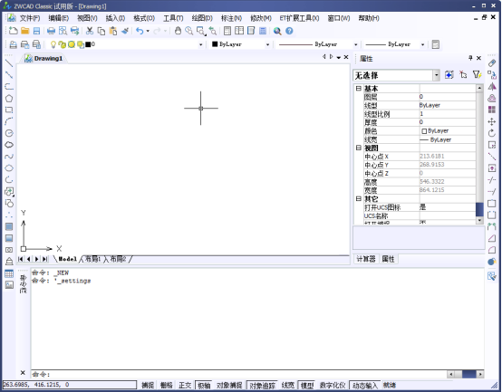 如何设置CAD对象捕捉模式133.png