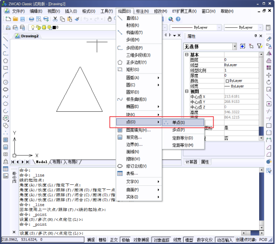 CAD中的繪制點(diǎn)命令如何使用？如何修改樣式？146.png