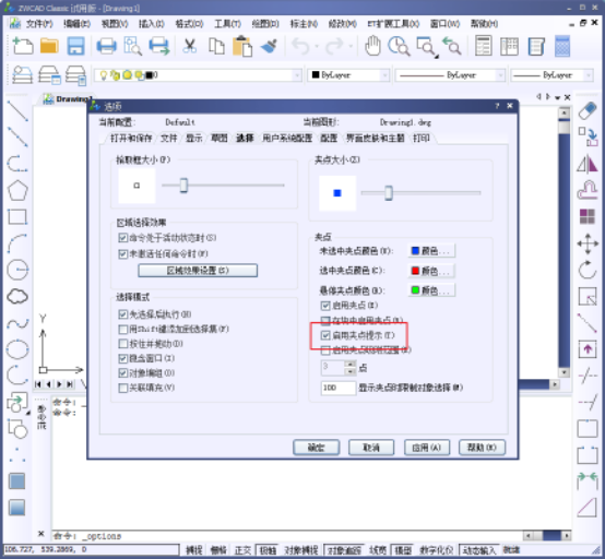 CAD中夹点弹出的命令能否关闭