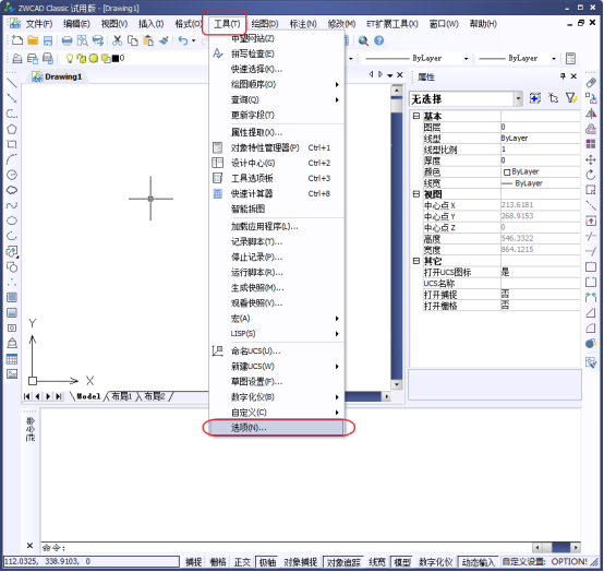 CAD中如何将圆画的更圆滑？144.png