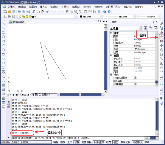 CAD中怎么將線移動(dòng)一定的距離？