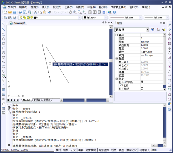 CAD中怎么將線移動(dòng)一定的距離？