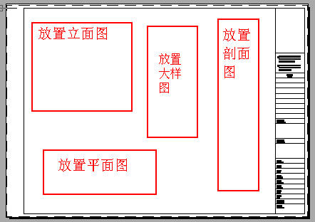 CAD布局出图实用教程（二）1531.png