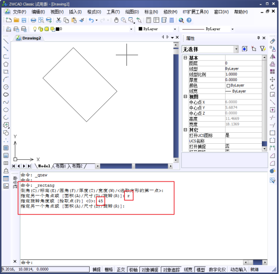 CAD中如何绘制倾斜的矩形159.png