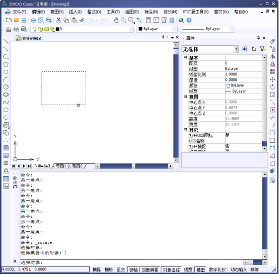 CAD中如何绘制倾斜的矩形224.png