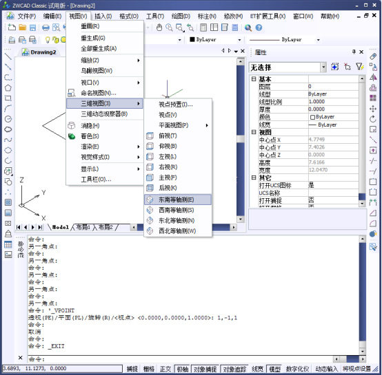 CAD中如何绘制倾斜的矩形312.png