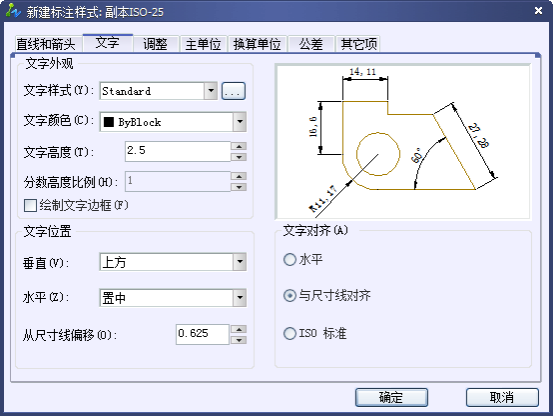 CAD的尺寸标注细说