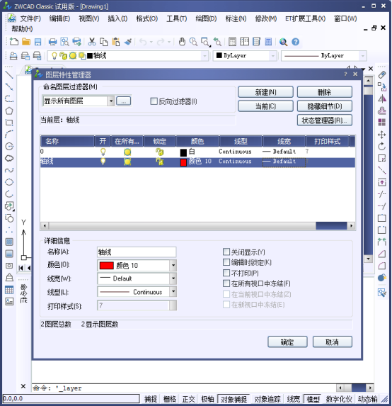 CAD中的定位轴线的设置和绘制174.png