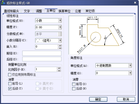 CAD設置國際尺寸標注樣式314.png