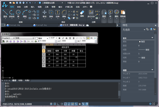 CAD中添加表格内容的操作方法