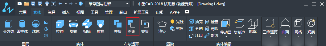 CAD中布尔运算的三种运算方式介绍