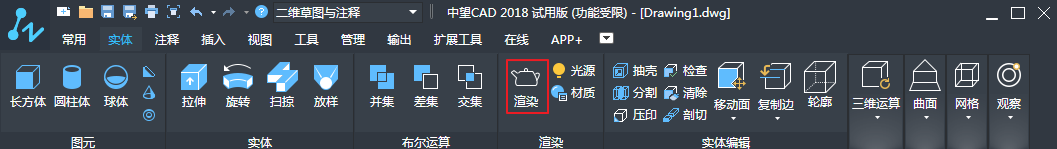 CAD對模型進行渲染的操作步驟