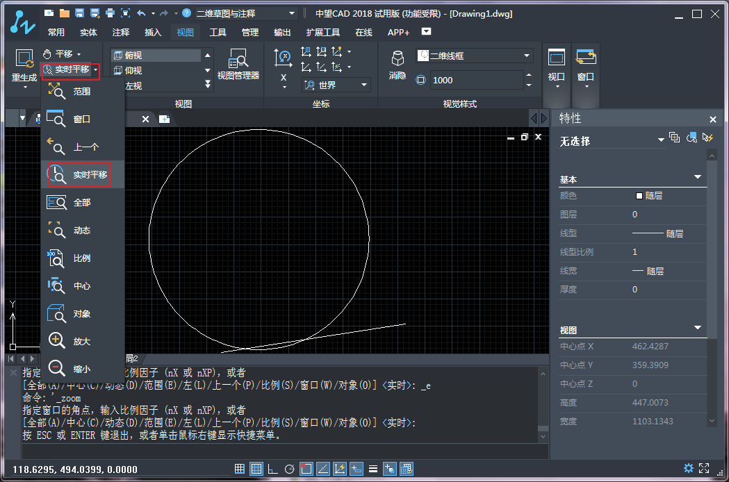 CAD中图形对象的基本控制操作