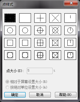 CAD中點樣式的設置和點的創建