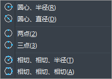 CAD繪制圓對象的方法介紹