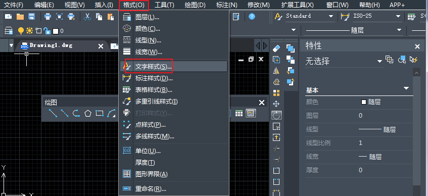 CAD如何创建和设置文字样式