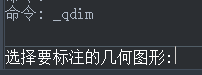 在CAD中如何快速标注尺寸