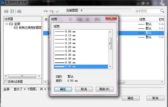 设置图层颜色、线型与线宽